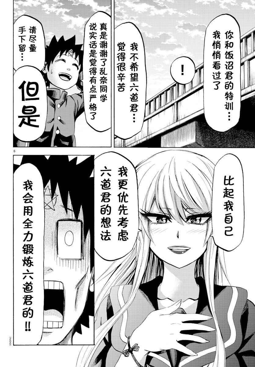 第78话5