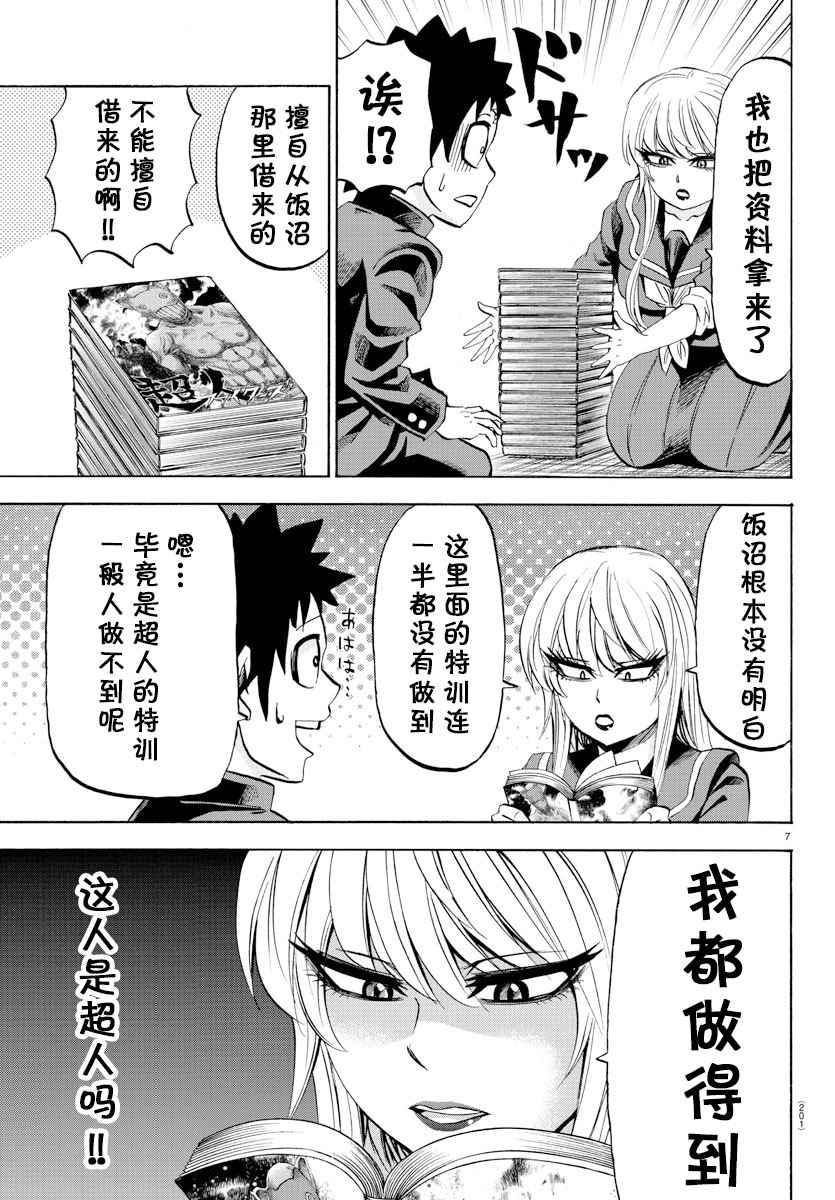 第78话6