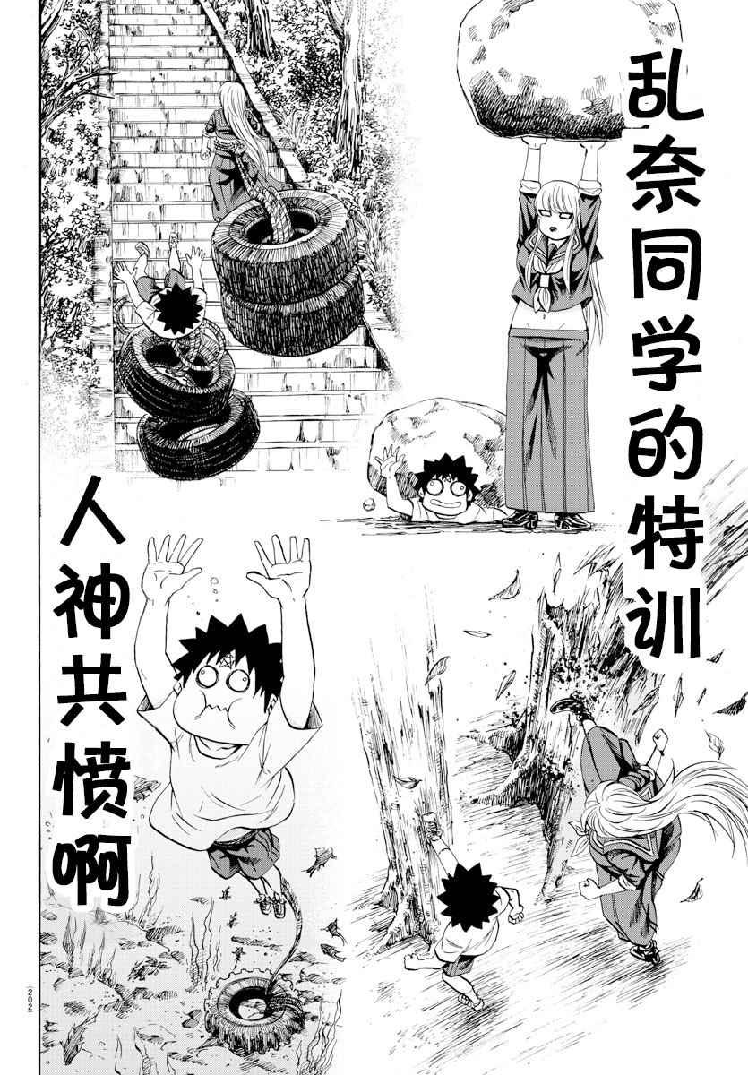 第78话7