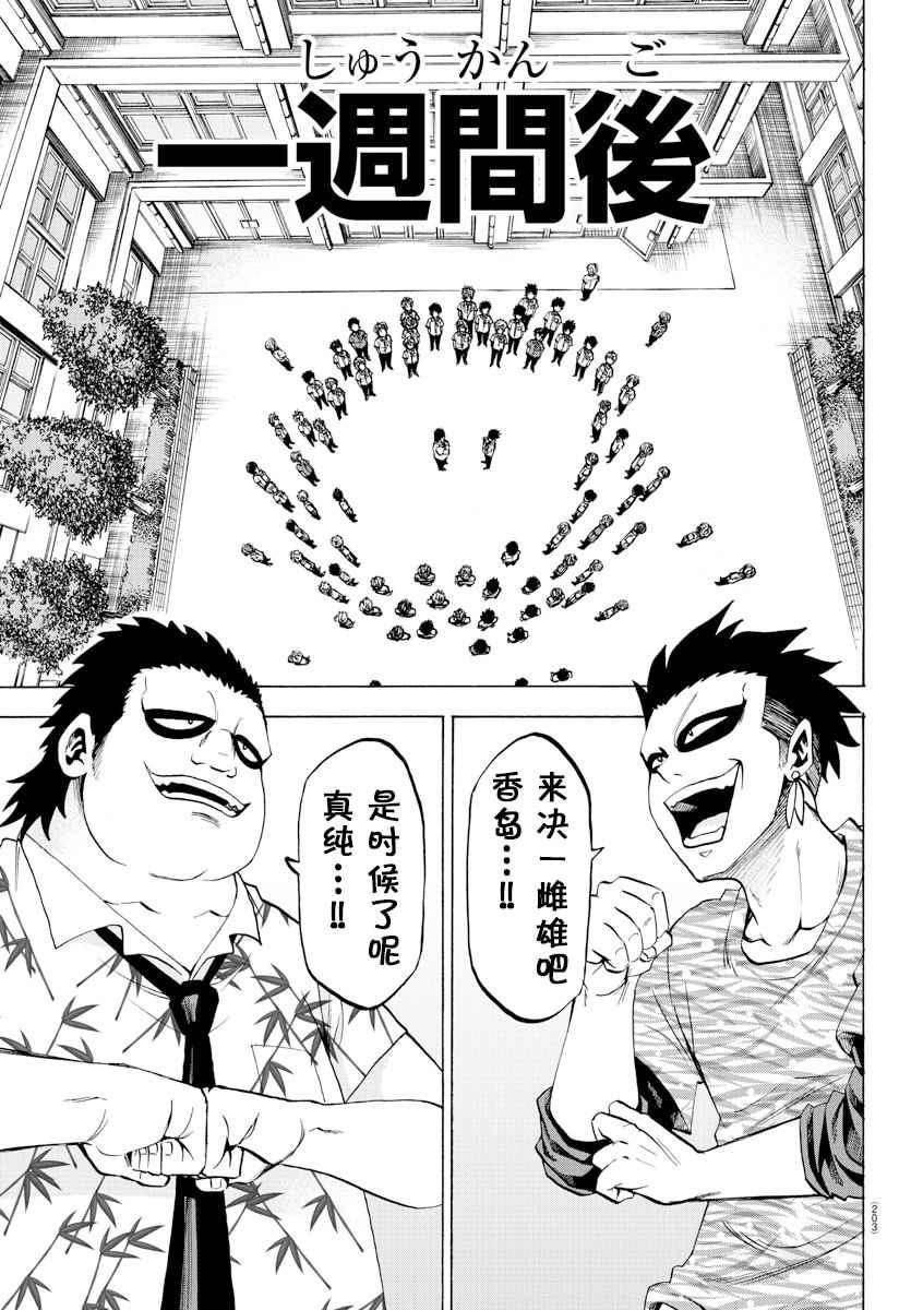 第78话8