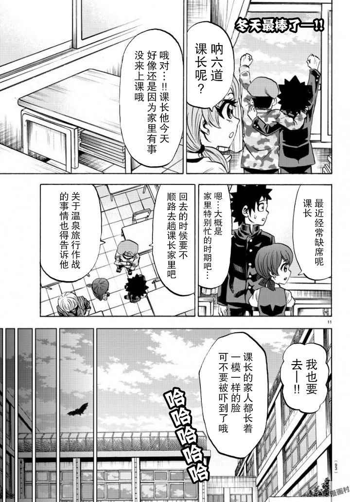 第79话10