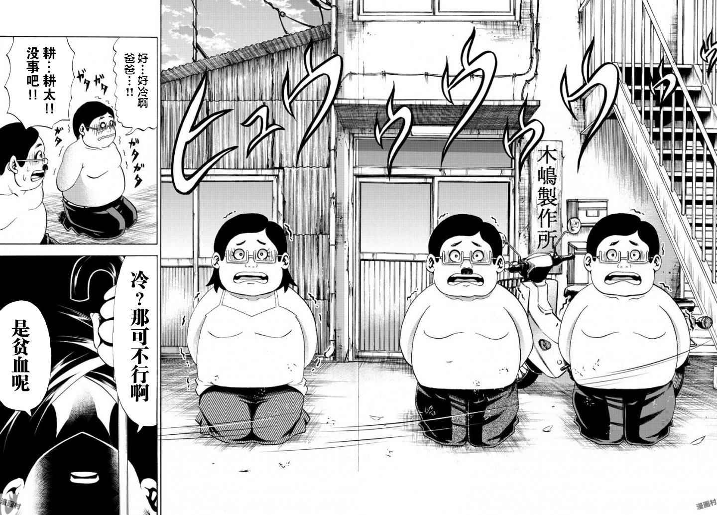 第79话11