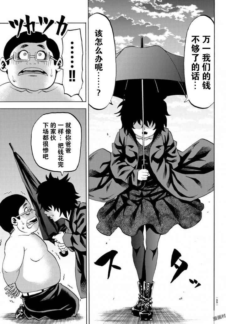 第79话14