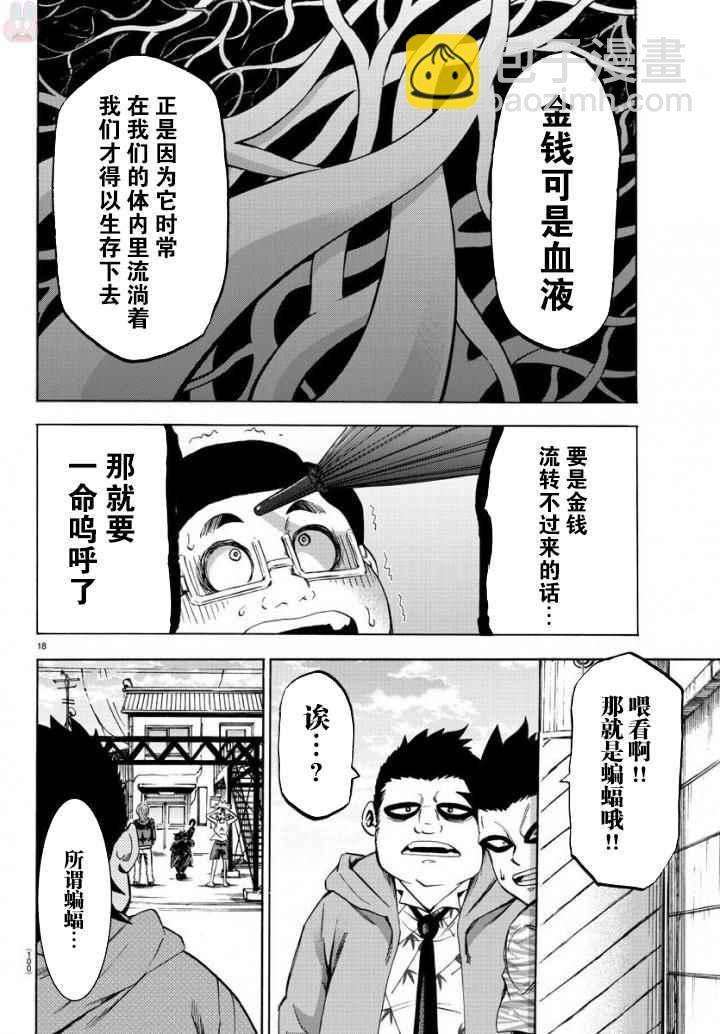 第79话15