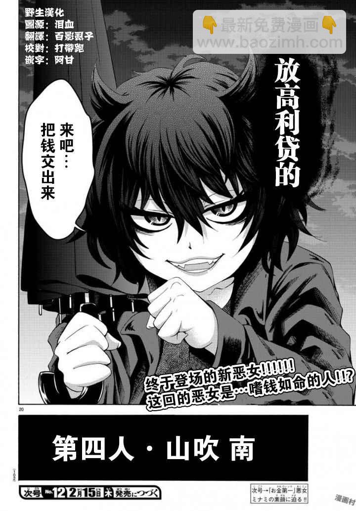 第79话17