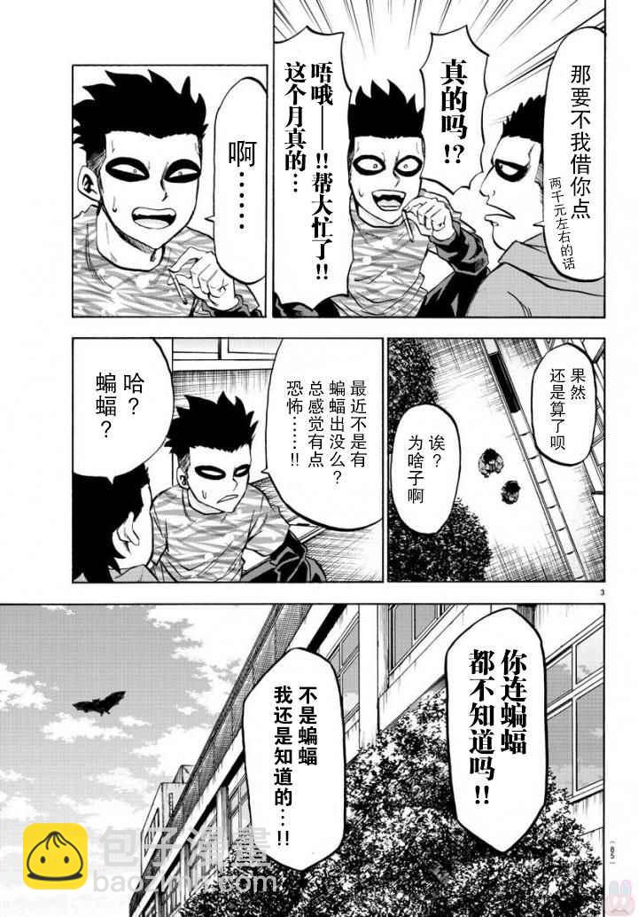 第79话2