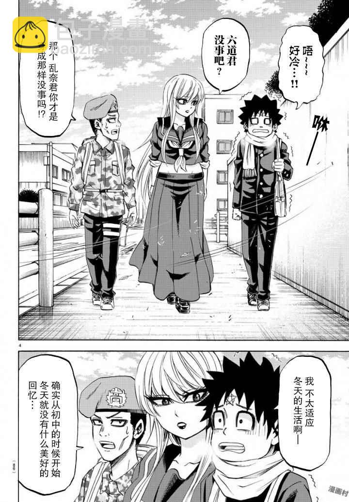 第79话3