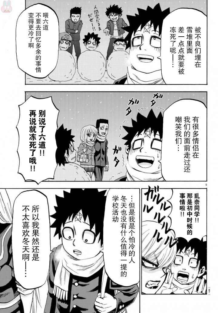 第79话4
