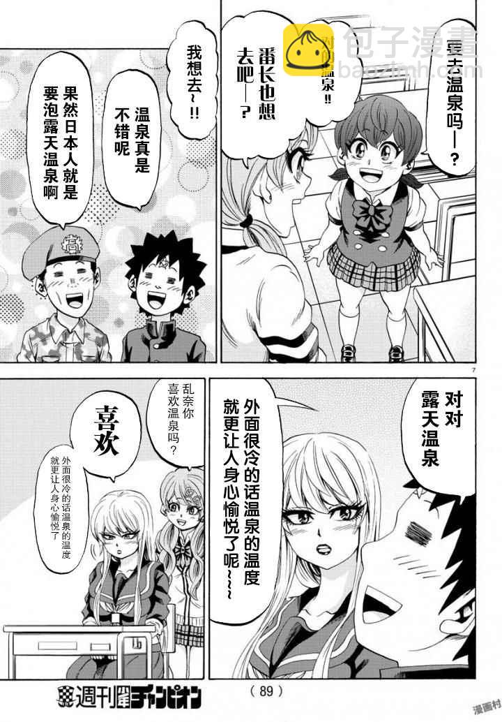 第79话6
