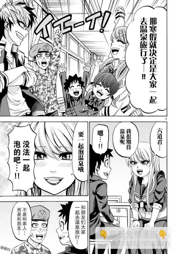第79话8