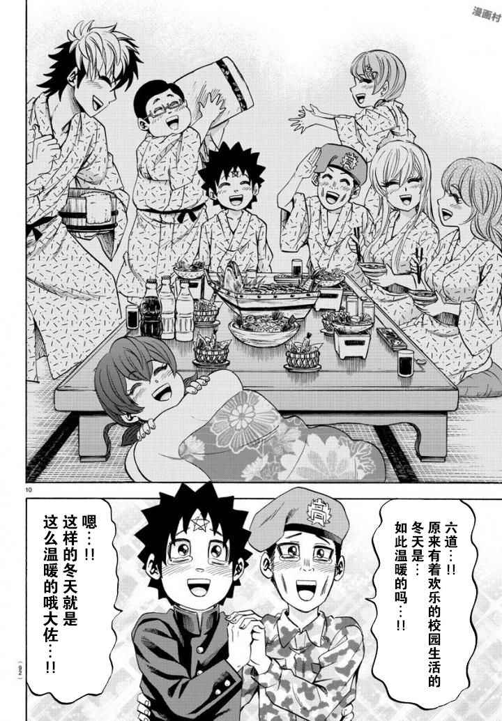 第79话9