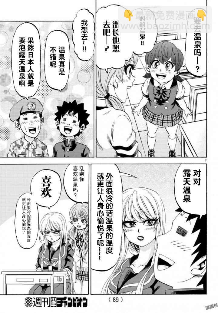 第7卷6