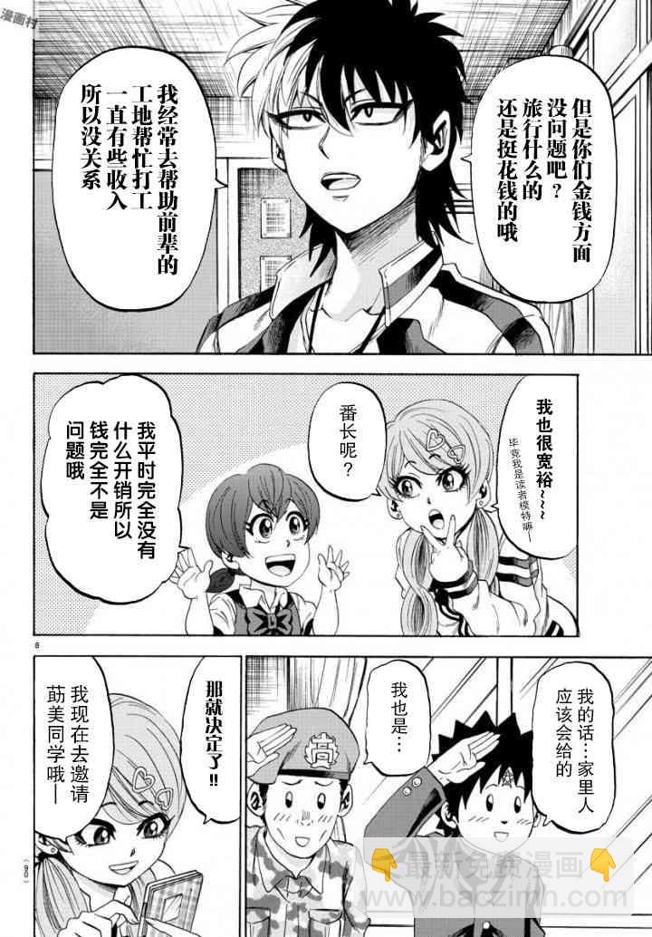 第7卷7