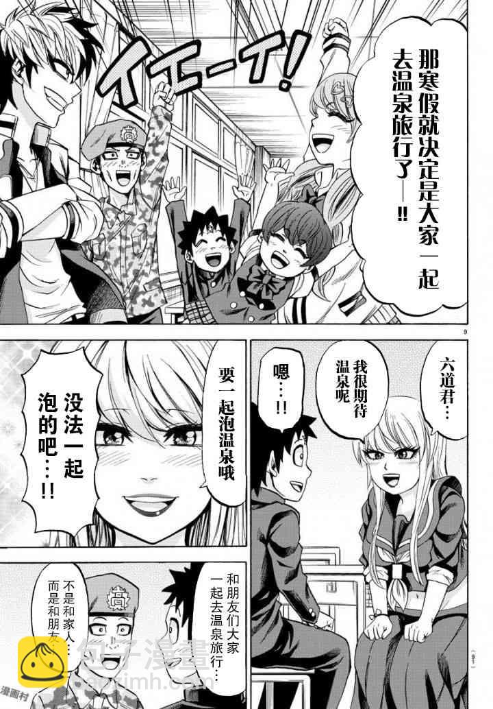 第7卷8