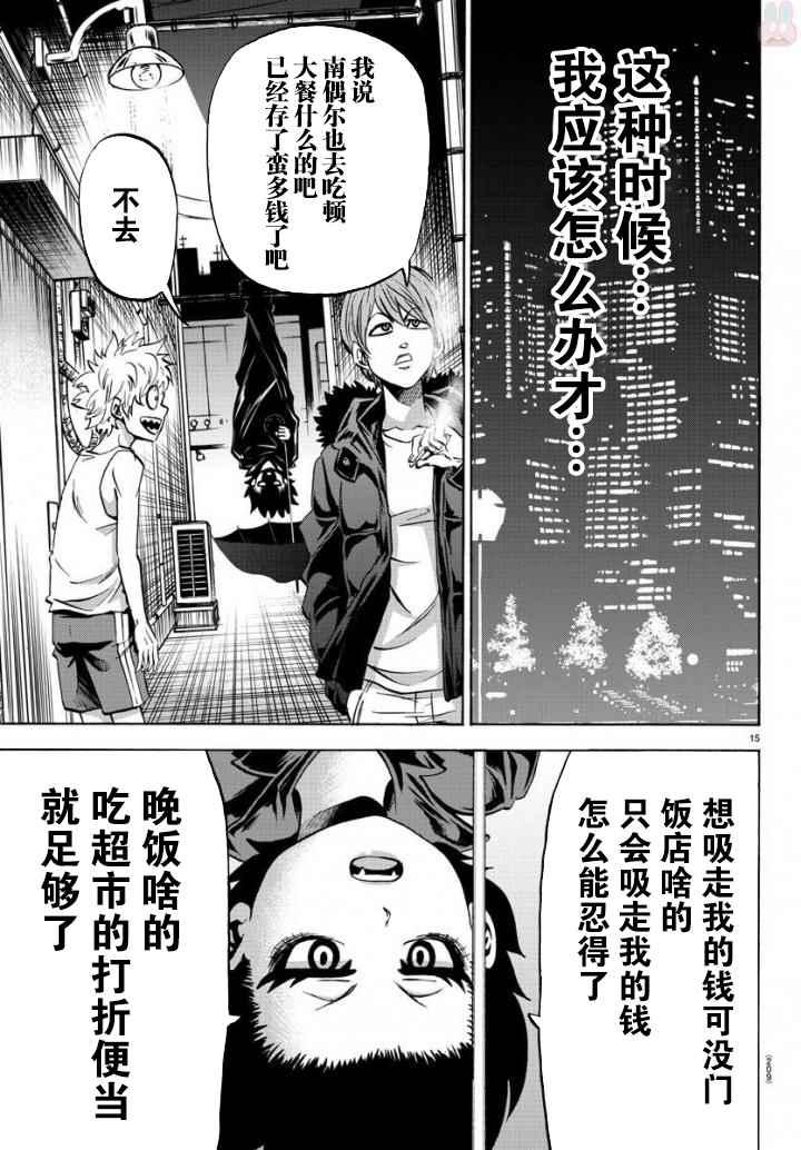 第80话13
