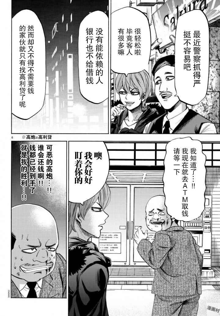 第80话4