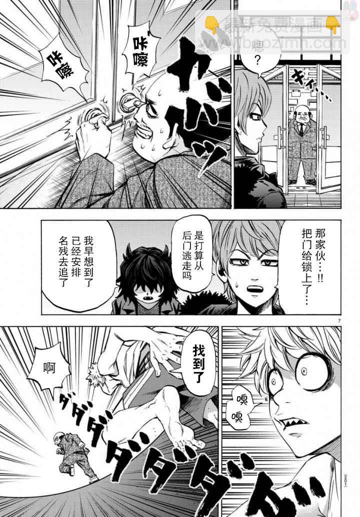 第80话5