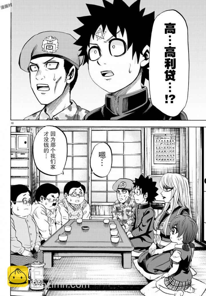 第80话8