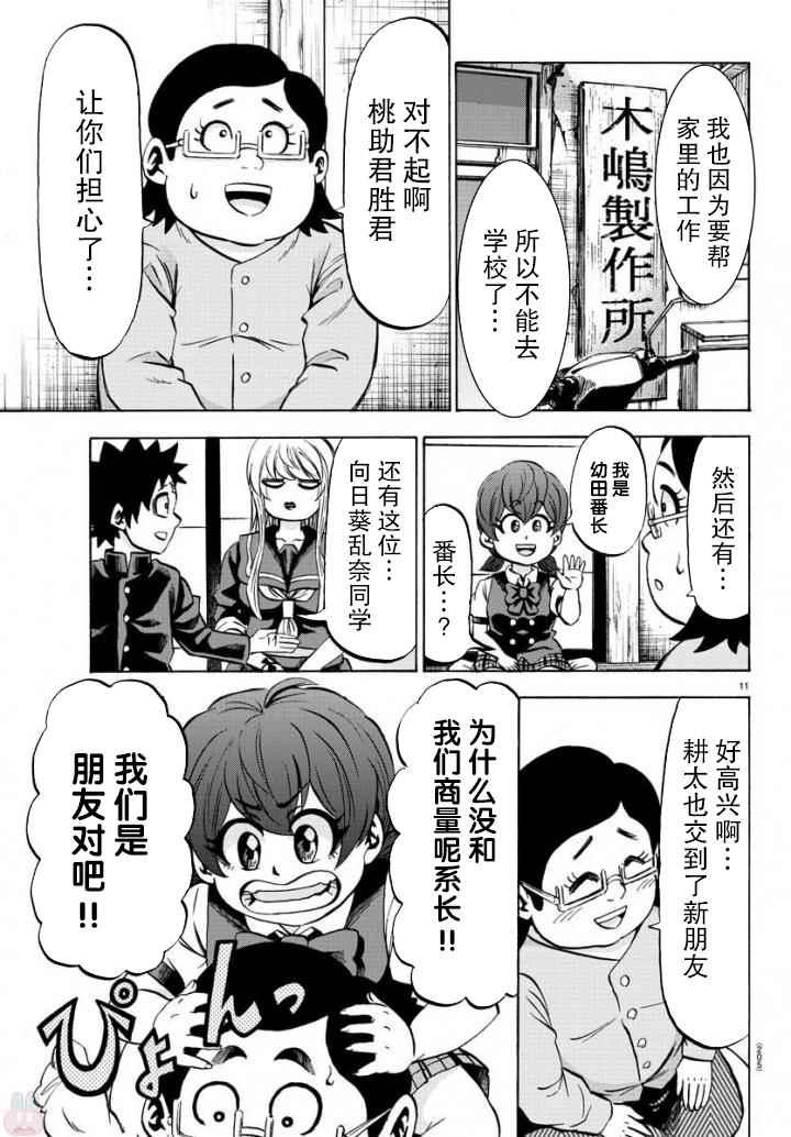 第80话9