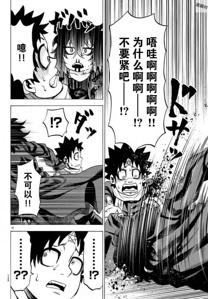 第81话11