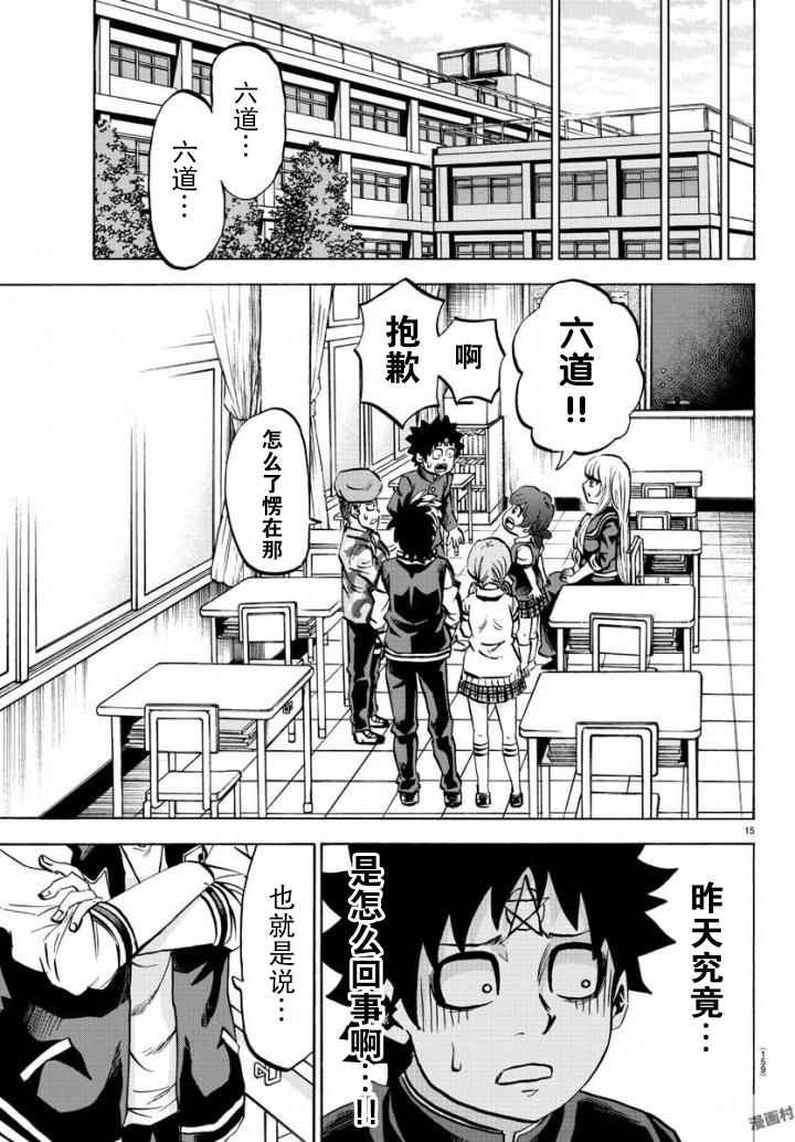 第81话14