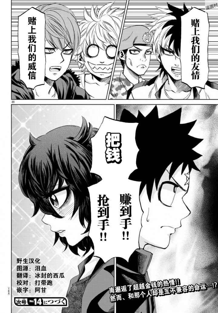 第81话19