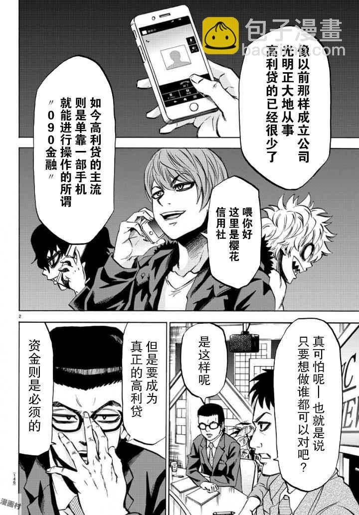 第81话2