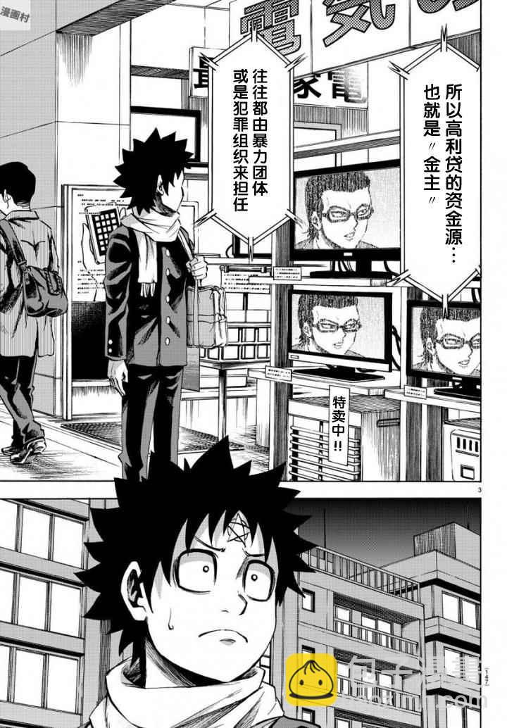 第81话3