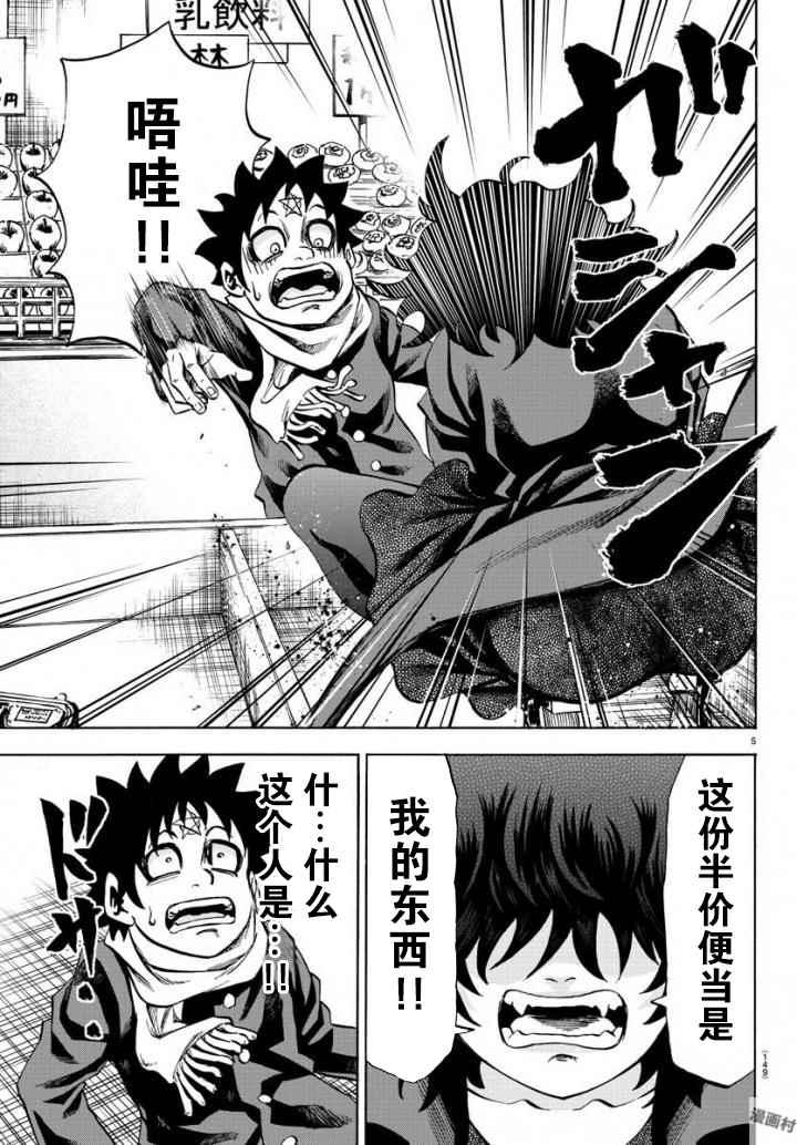 第81话5