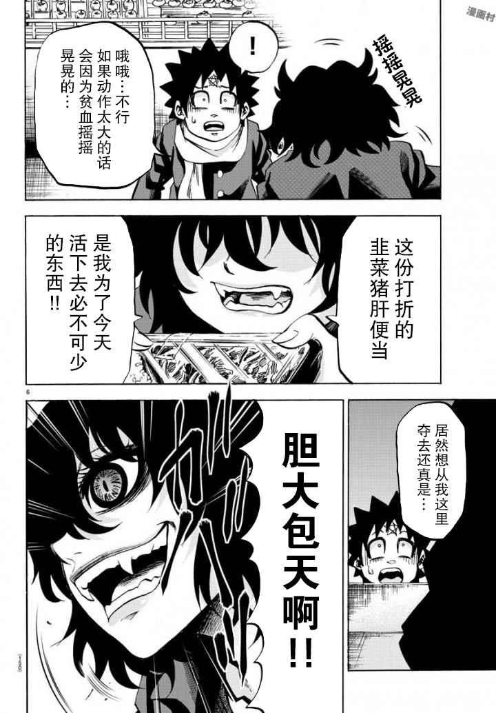 第81话6