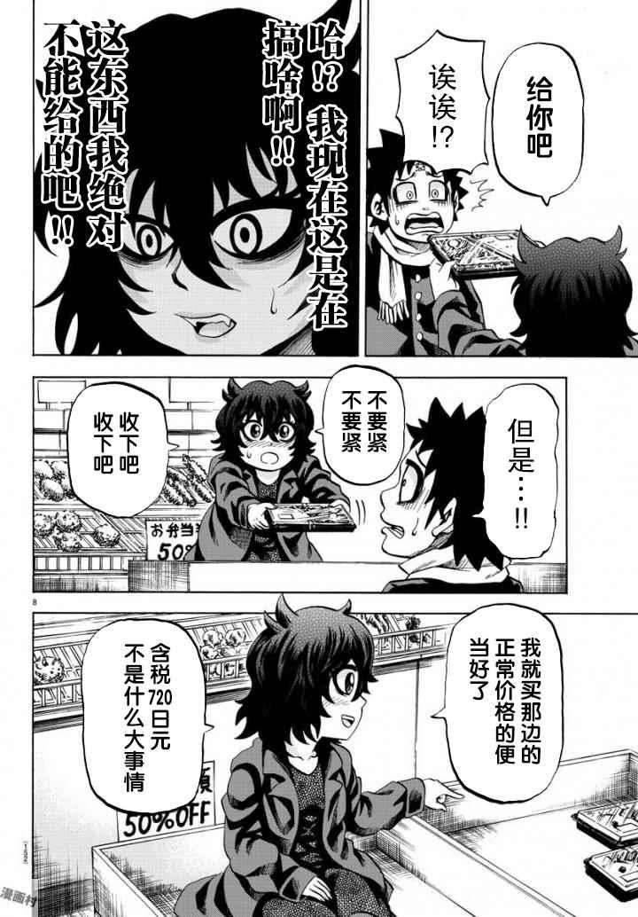 第81话8