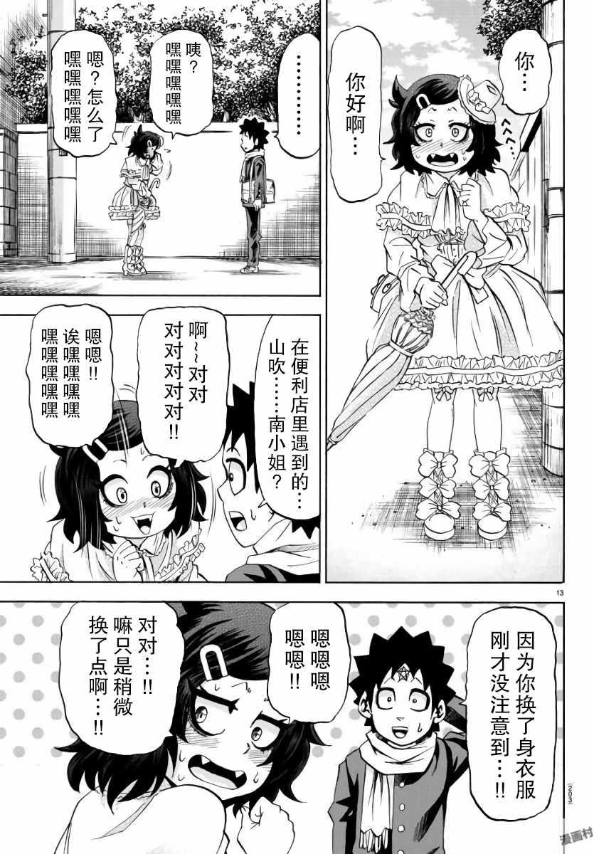 第83话11