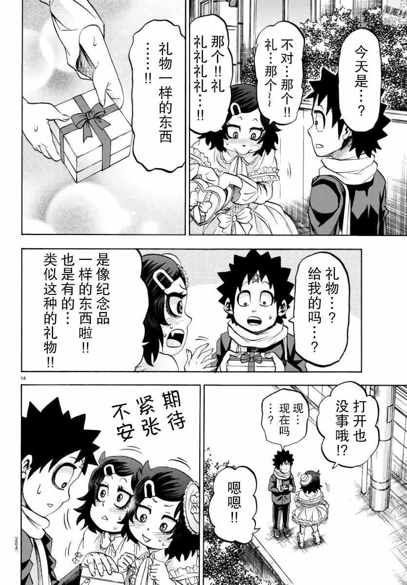 第83话12