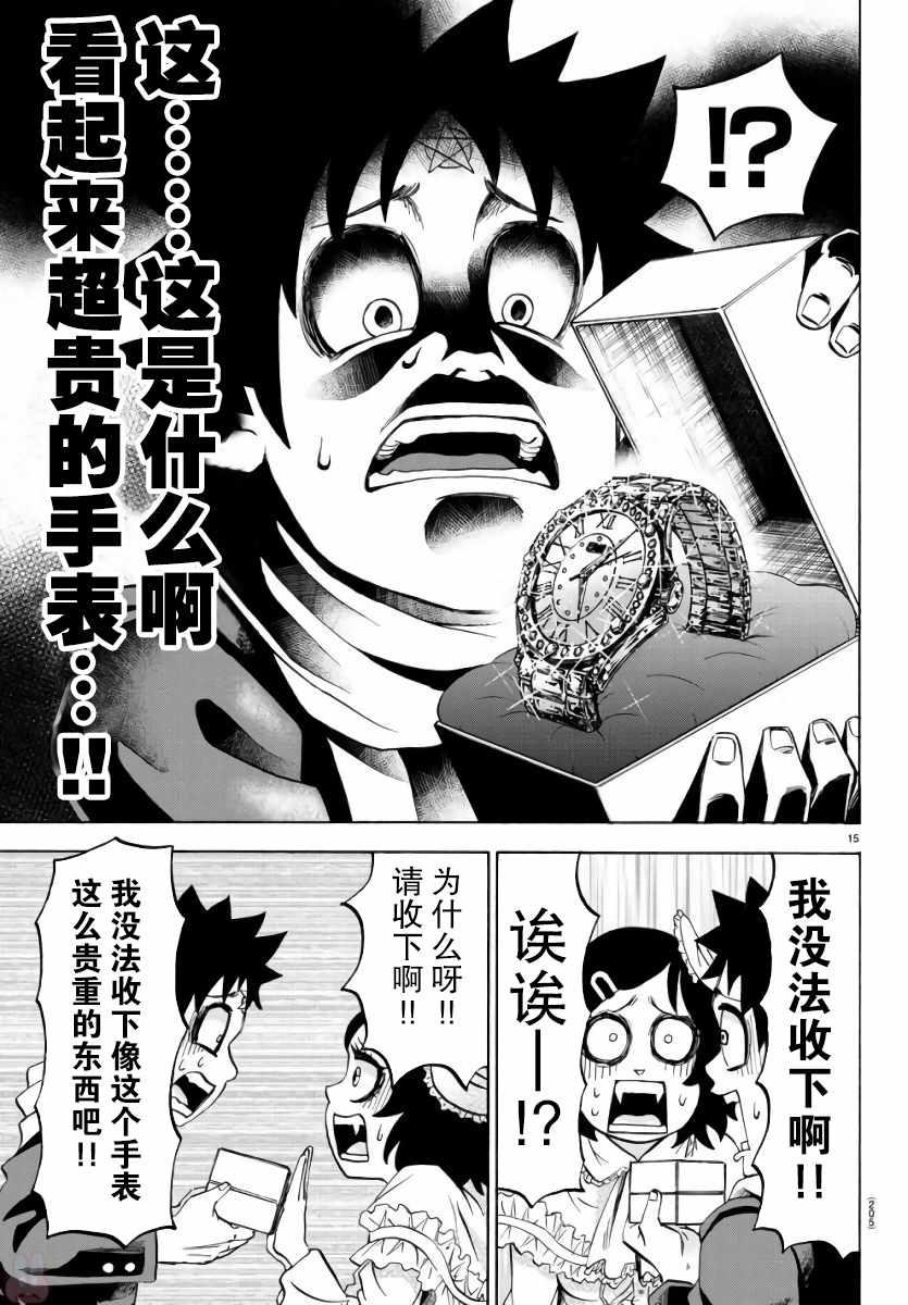 第83话13