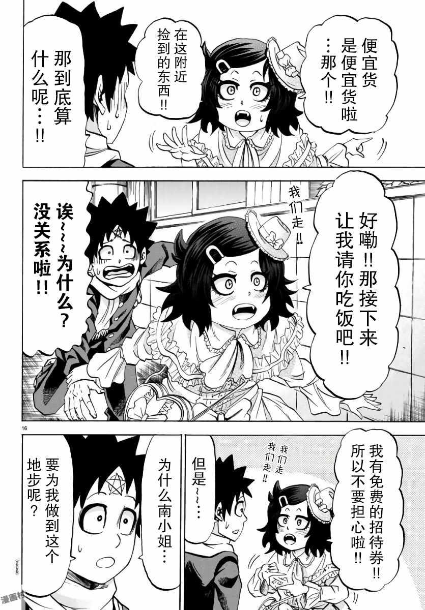 第83话14