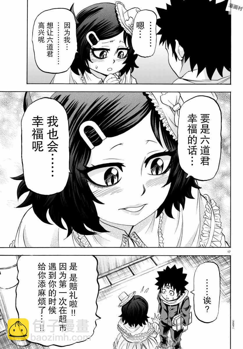 第83话15