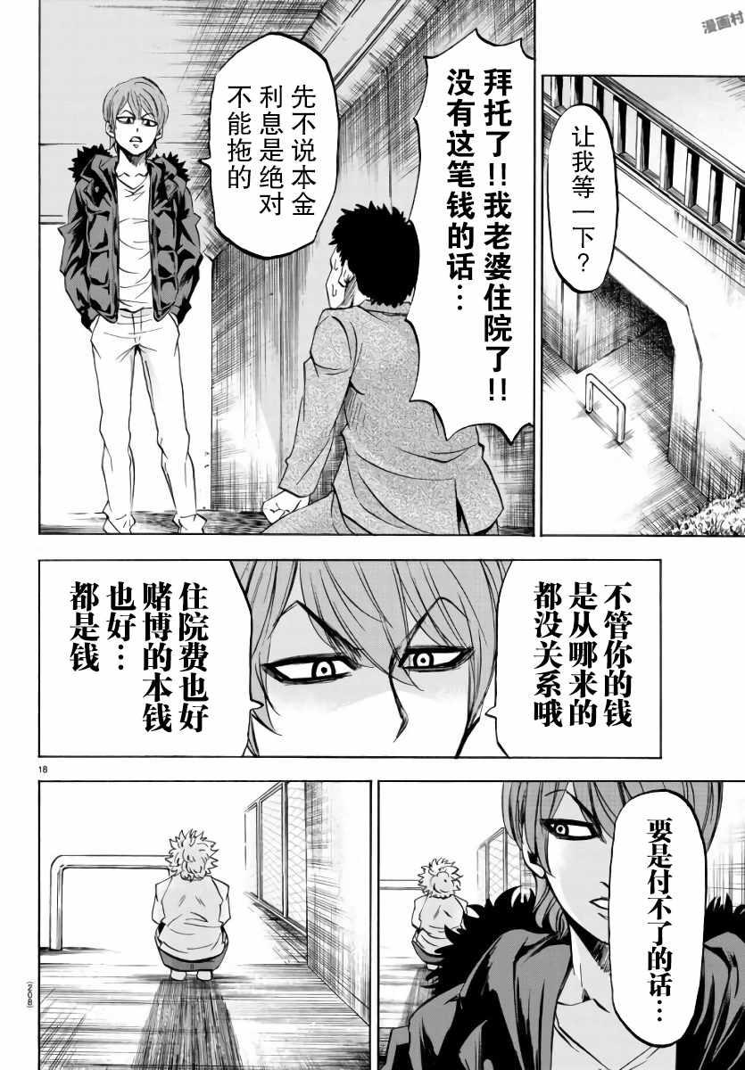 第83话16
