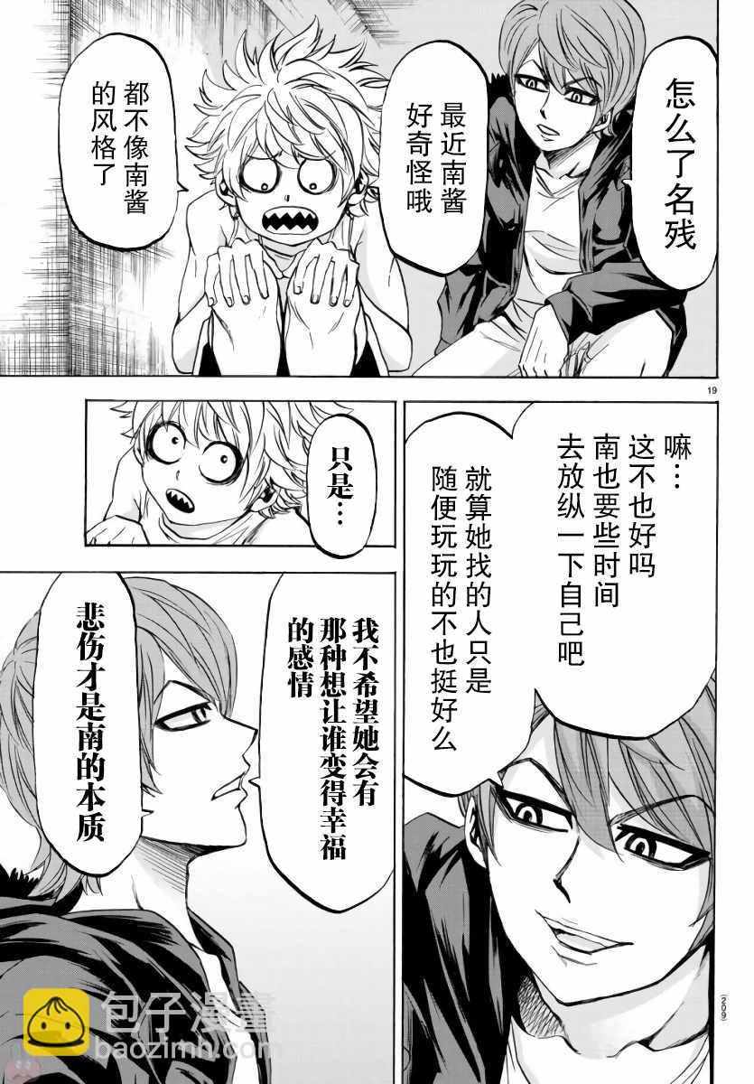 第83话17