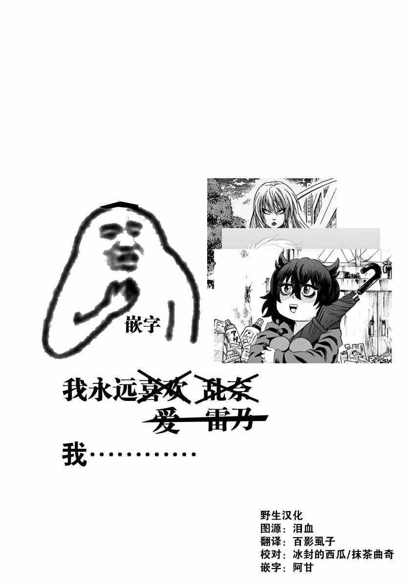 第83话19