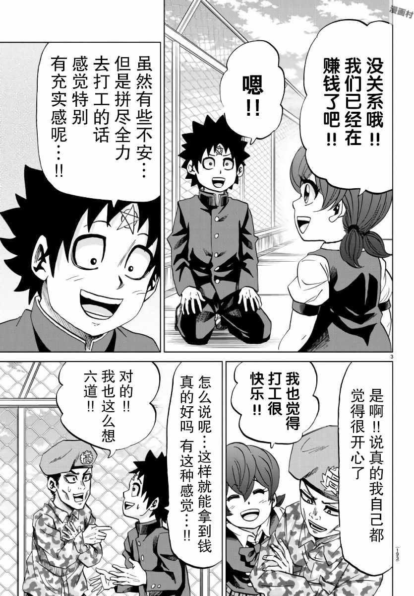第83话2