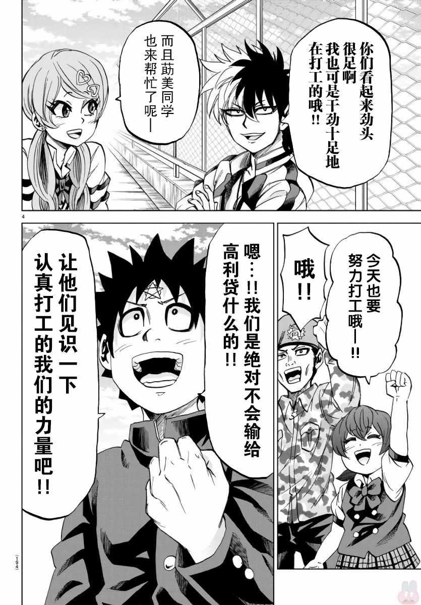 第83话3