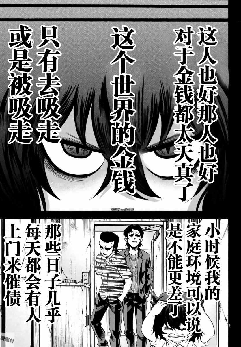 第83话4
