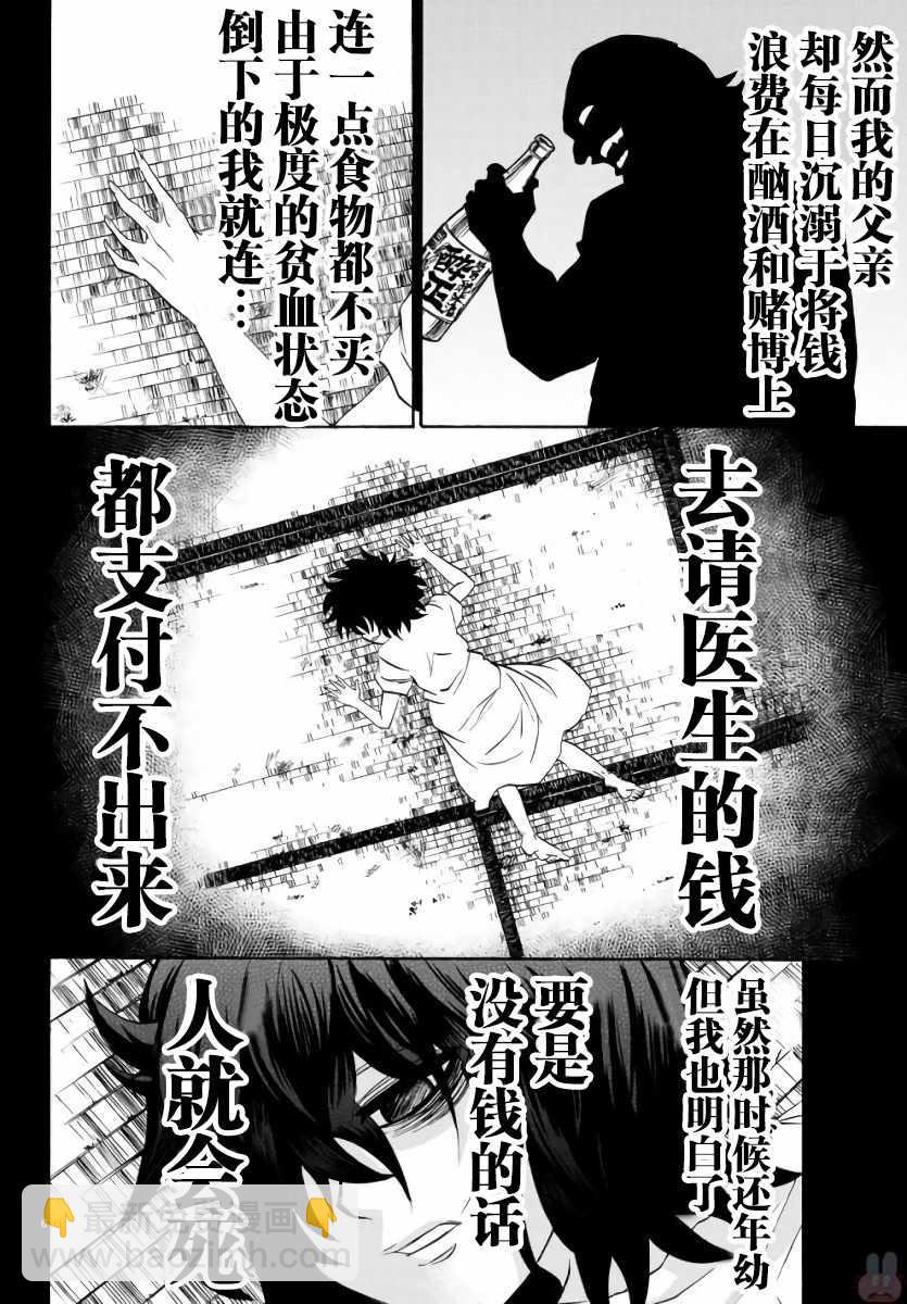 第83话5