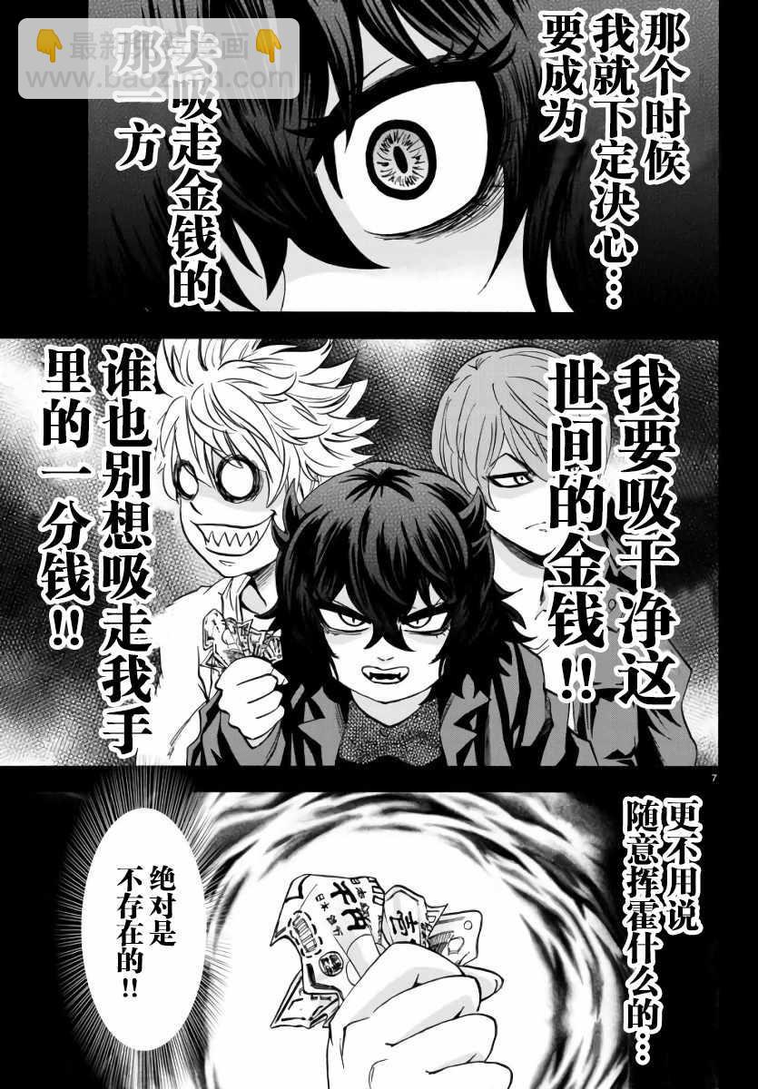 第83话6