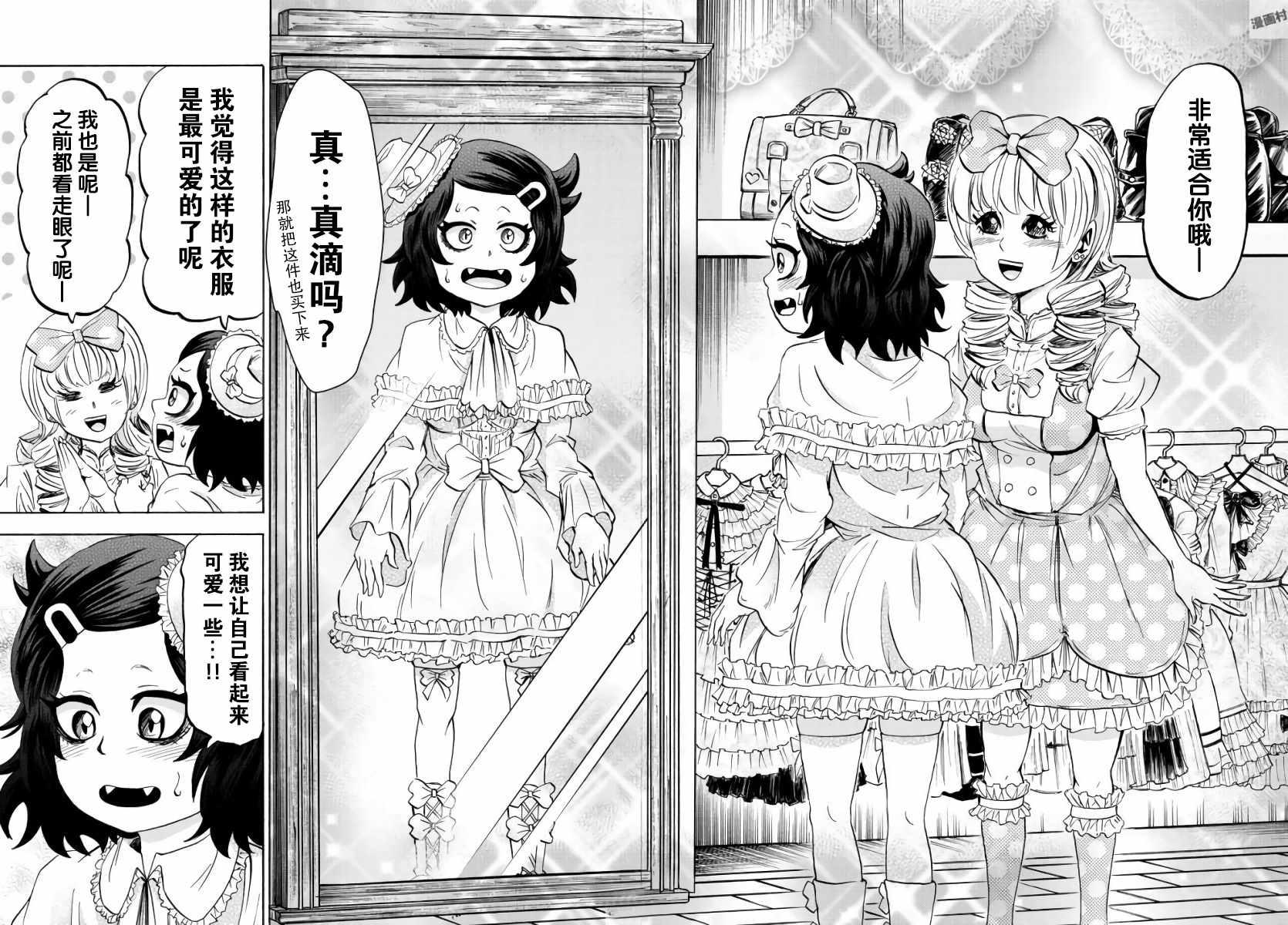 第83话7