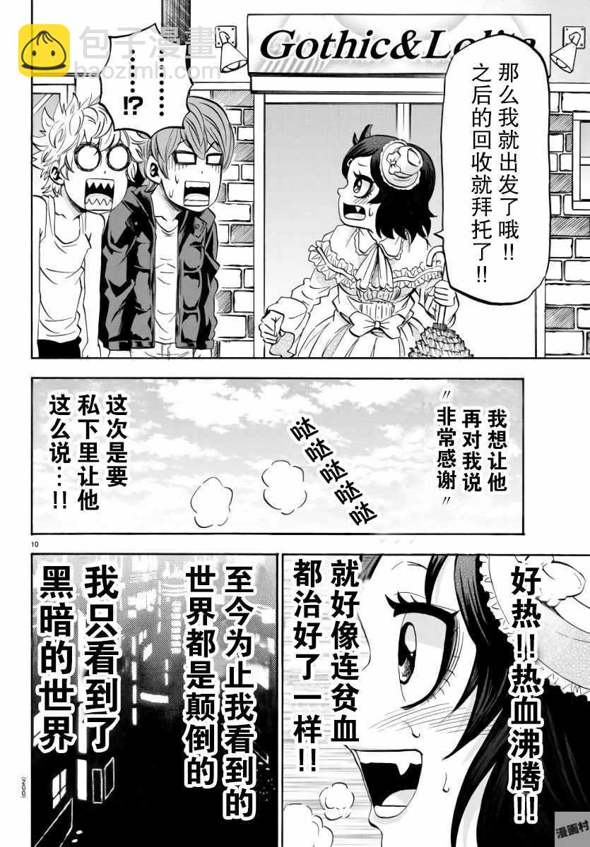 第83话8