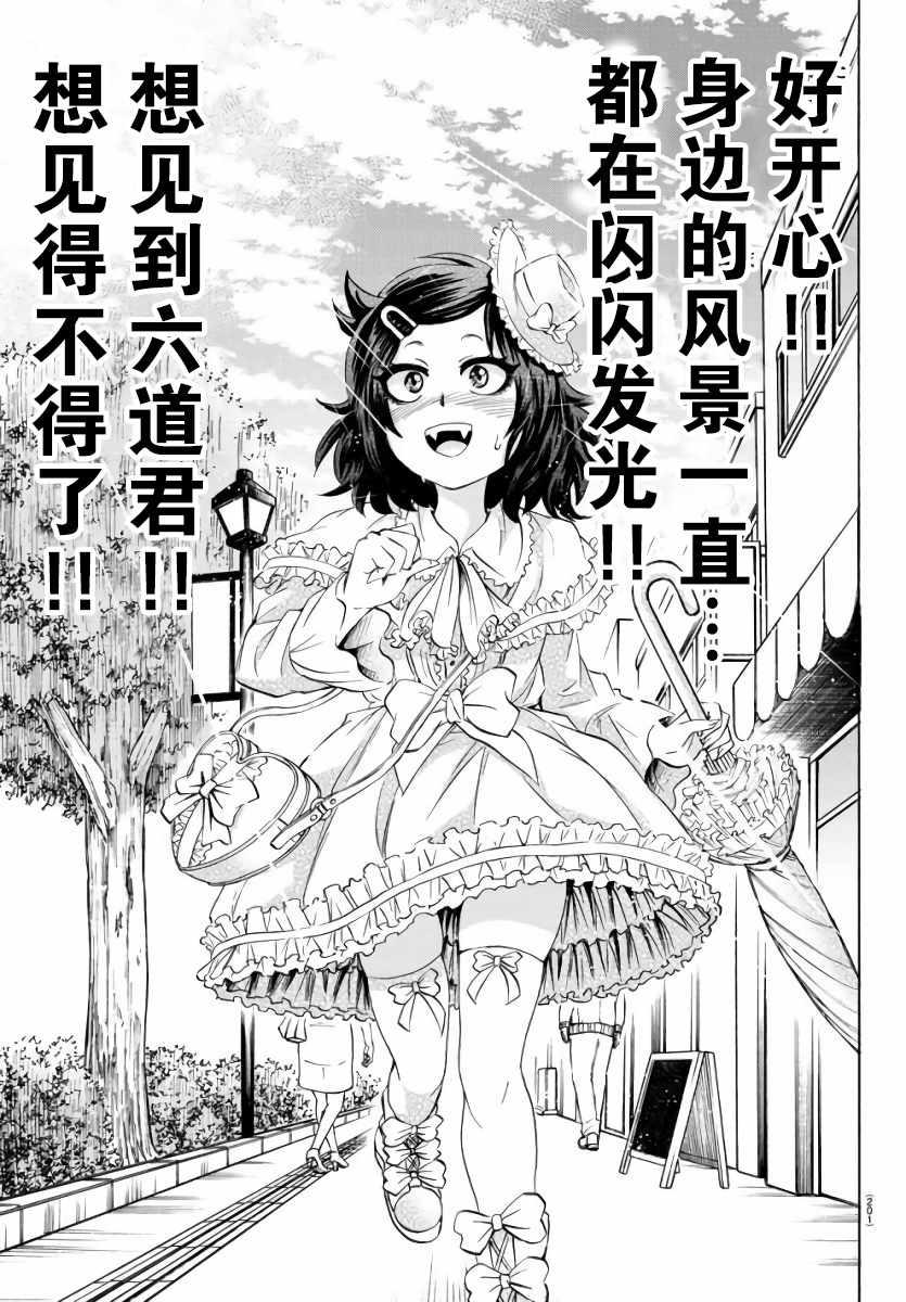 第83话9
