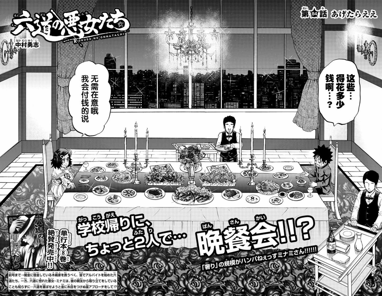 第84话1