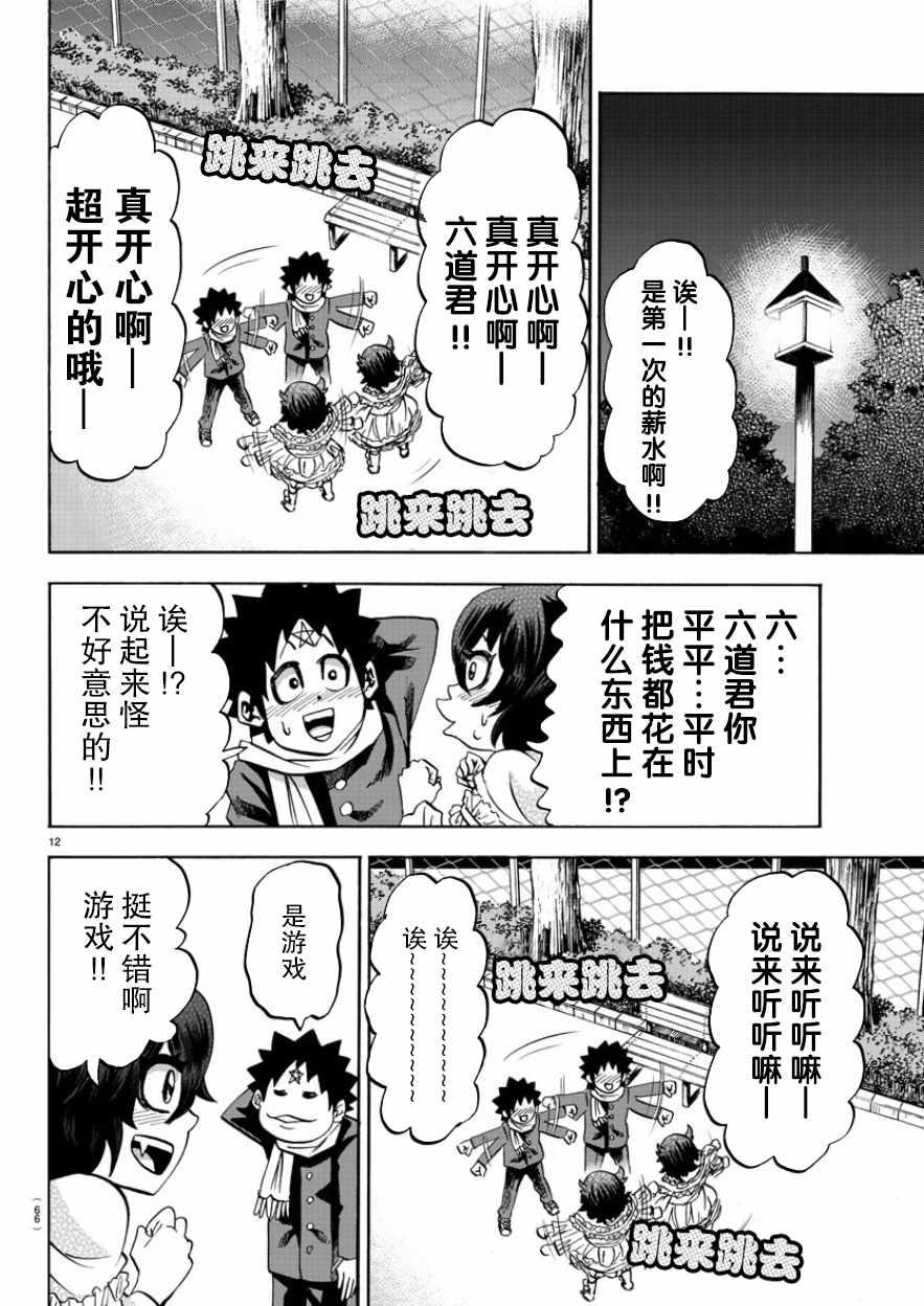 第84话10