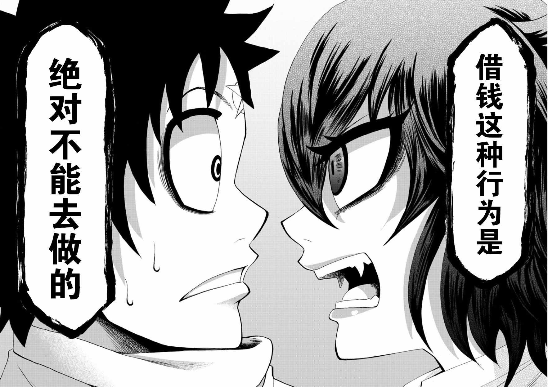 第84话12
